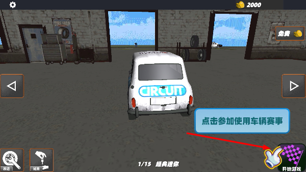 极限飞车模拟