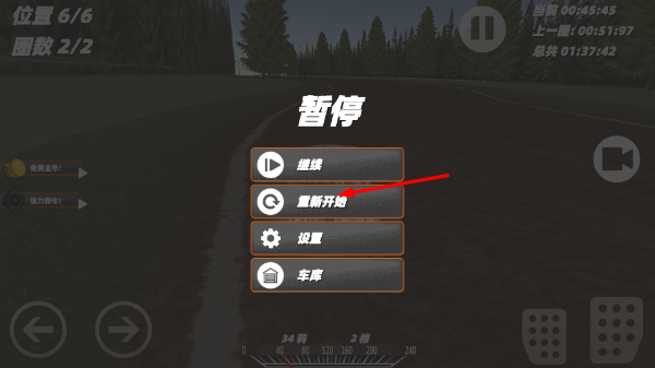 极限飞车模拟