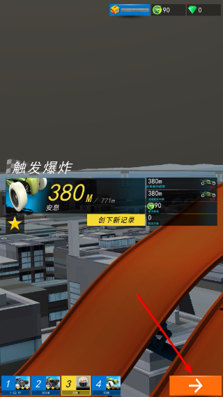 狂野四驱车