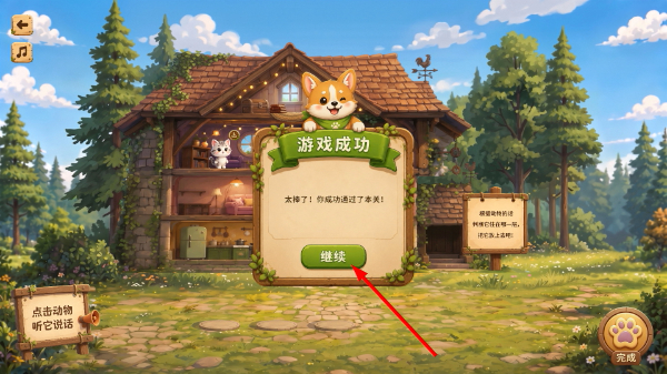 动物排排队