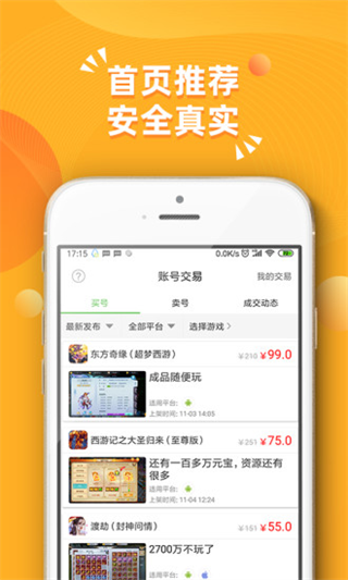 吾爱游戏盒