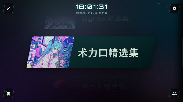 空境旋律