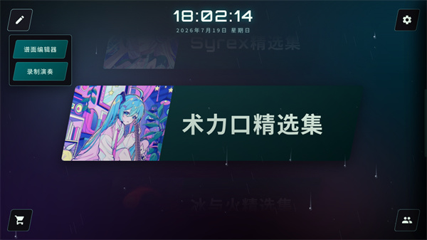 空境旋律