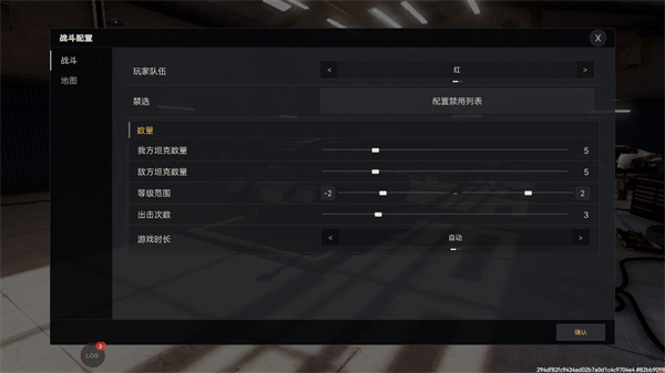 装甲纷争正版
