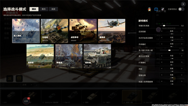 装甲纷争正版