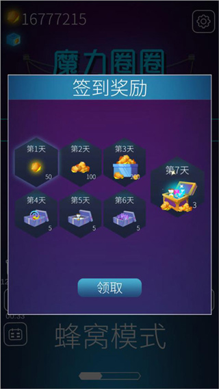 魔力圈圈消消乐