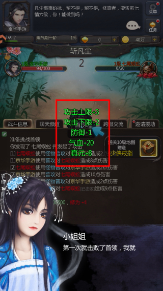 仙侠第一放置单机版