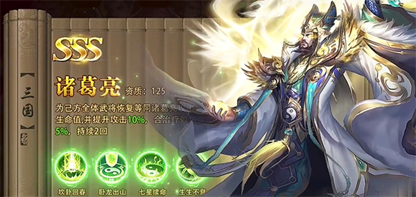 三国问鼎山河
