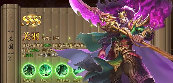 三国问鼎山河