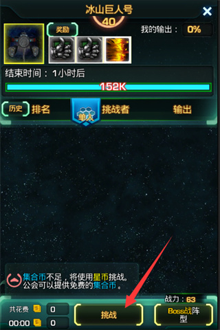 星际跃迁九游版