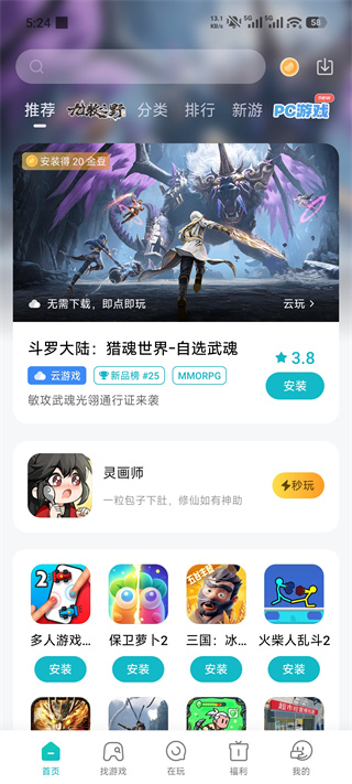 小米游戏中心
