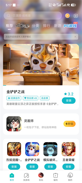 小米游戏中心