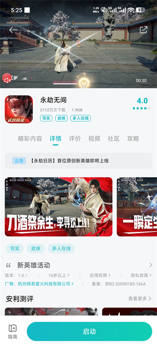 小米游戏中心