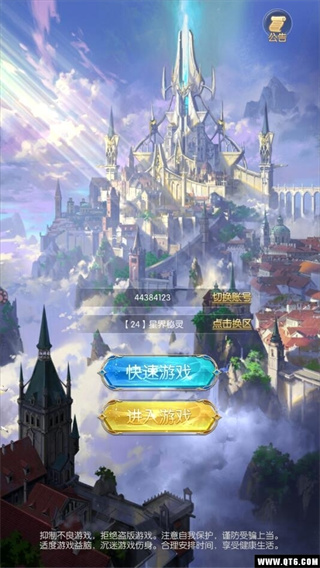 天堂魔域