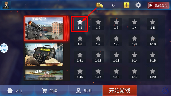 反恐战线交锋