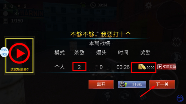 反恐战线交锋