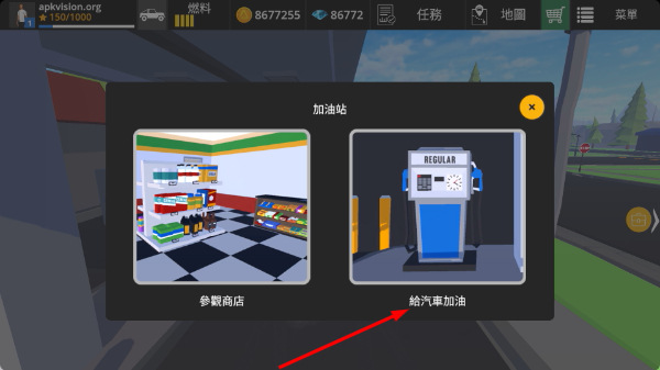 驾驶区域越野无限金币