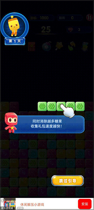 俄罗斯方块消消消