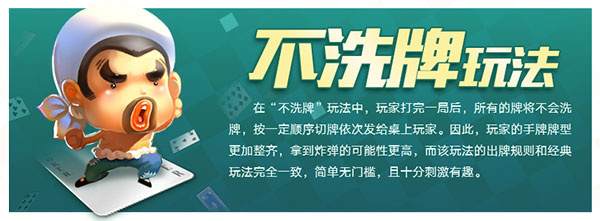 欢乐斗地主
