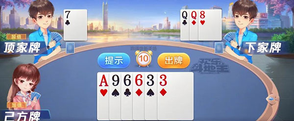 欢乐斗地主