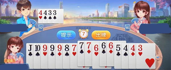欢乐斗地主