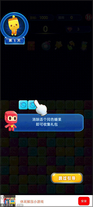 俄罗斯方块消消消免费钻石版