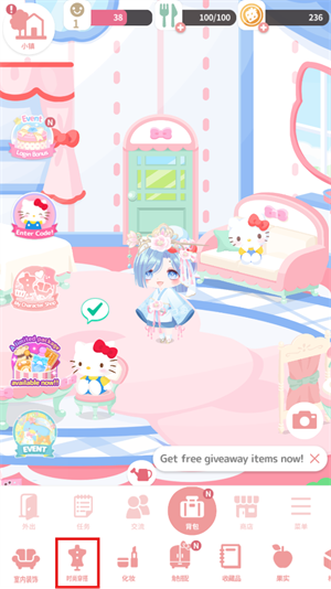 甜蜜的日子