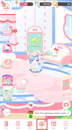 甜蜜的日子