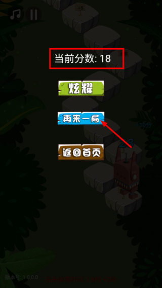 左右跳一跳