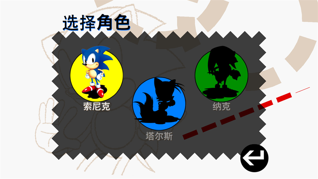 刺猬索尼克谋杀案