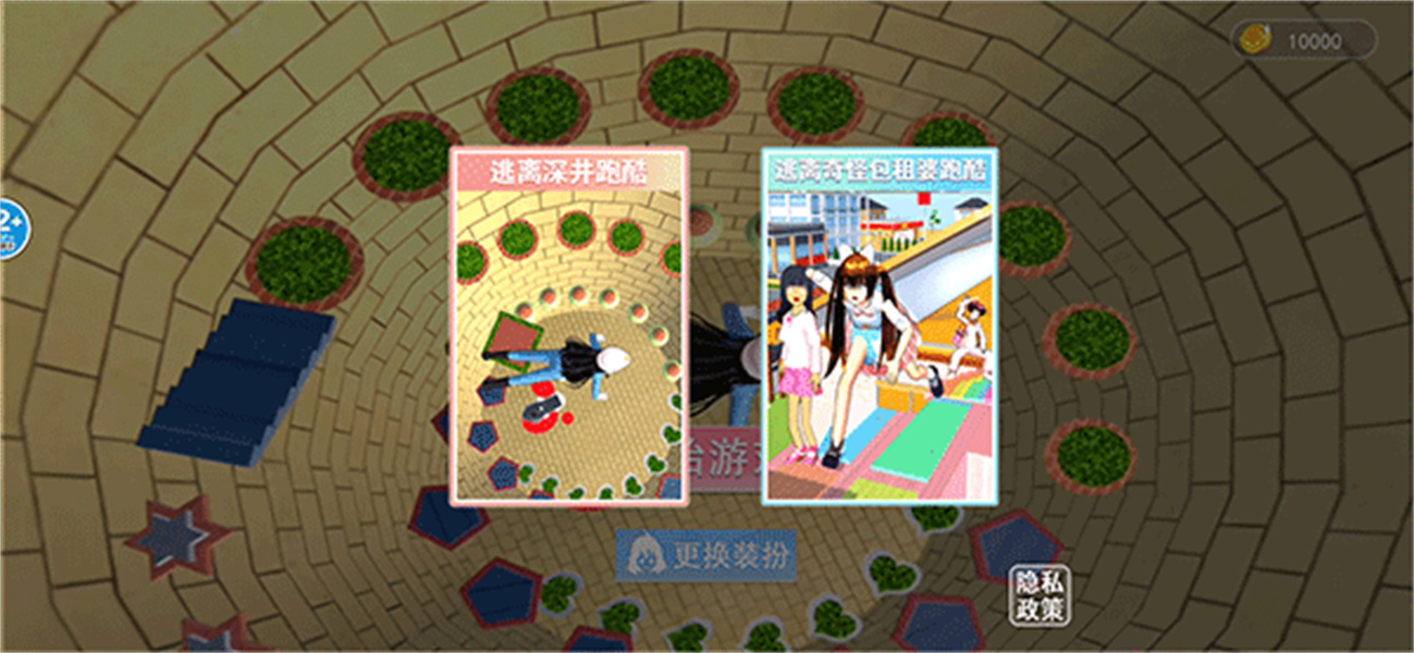 樱校女神跑酷