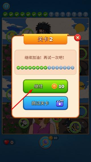 找不同之旅手机版