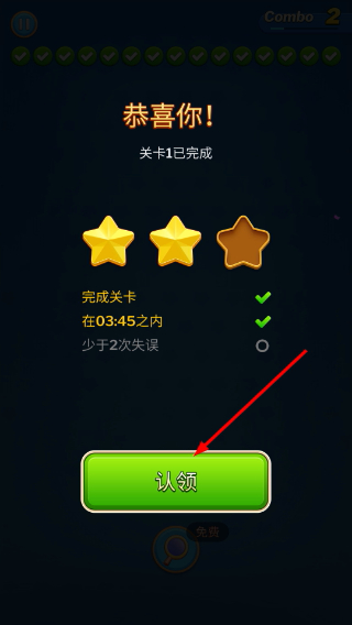 找不同之旅