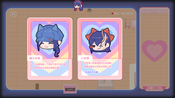 拯救米塔