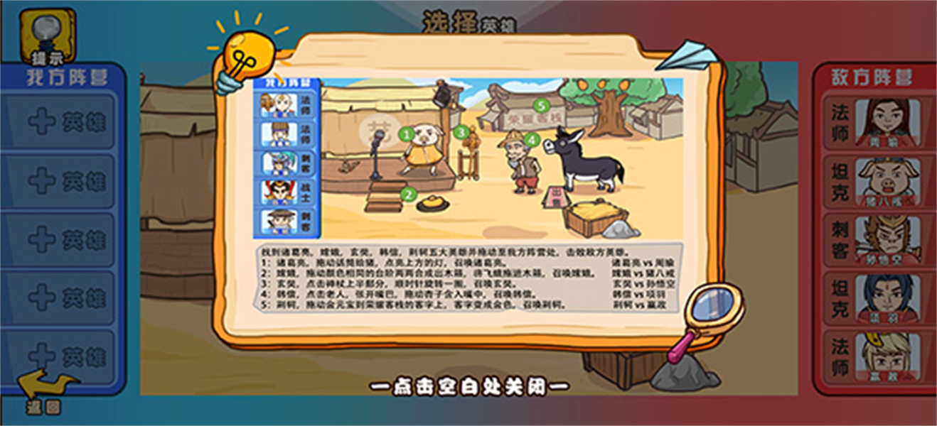 爆笑老六免广告