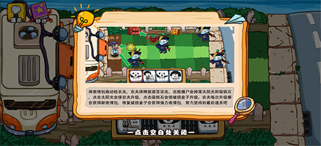 爆笑老六免广告