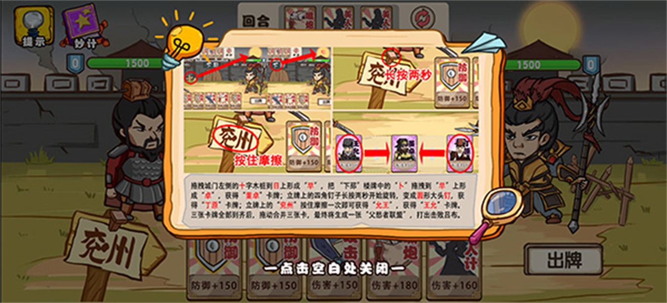 爆笑老六免广告