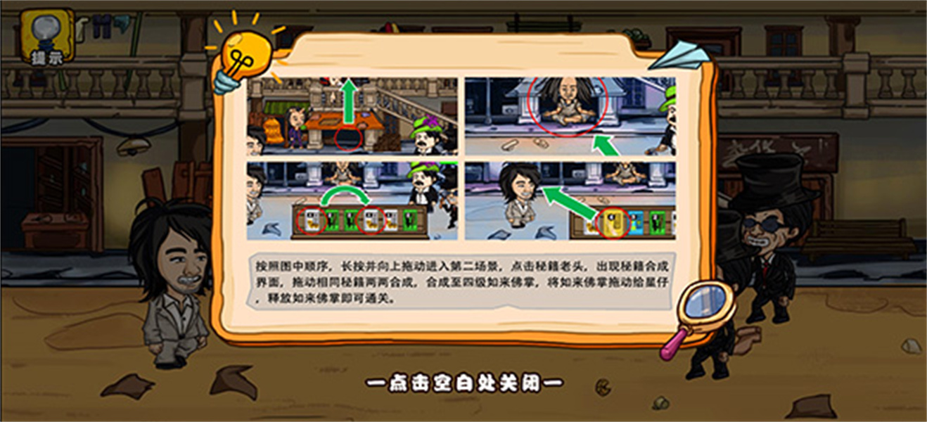 爆笑老六免广告