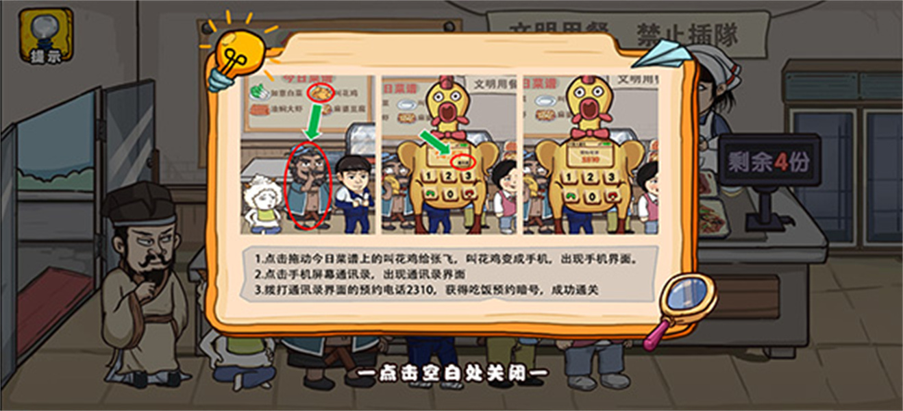 爆笑老六免广告