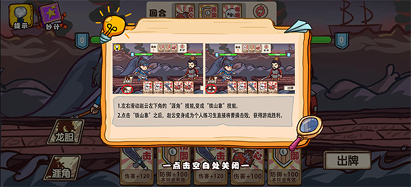 爆笑老六免广告