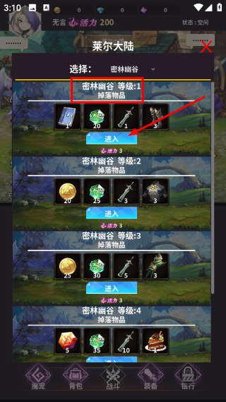 次元传说