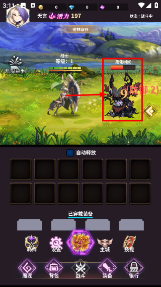 次元传说