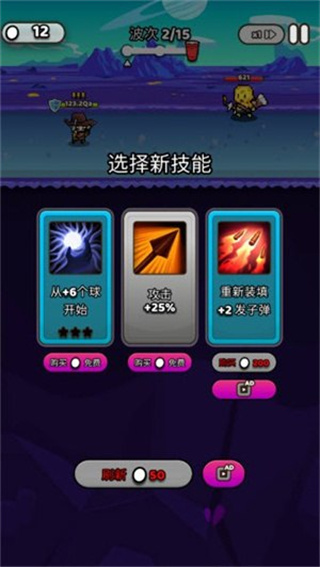 纸杯英雄4.1.0