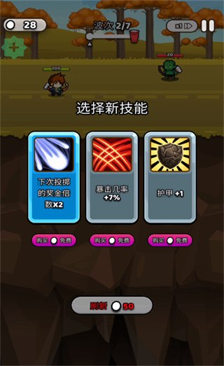 纸杯英雄免广告版