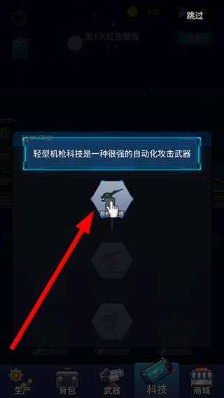 避难所海底工厂