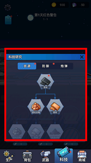避难所海底工厂