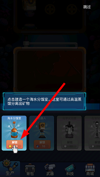 避难所海底工厂