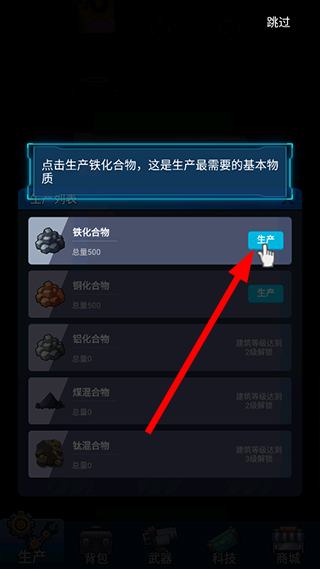 避难所海底工厂