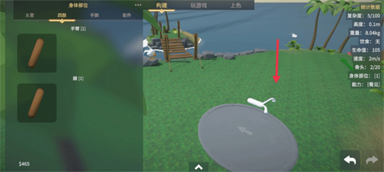 生物创造器最新版