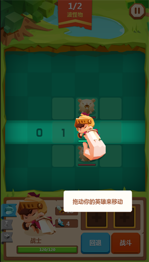 推拉英雄